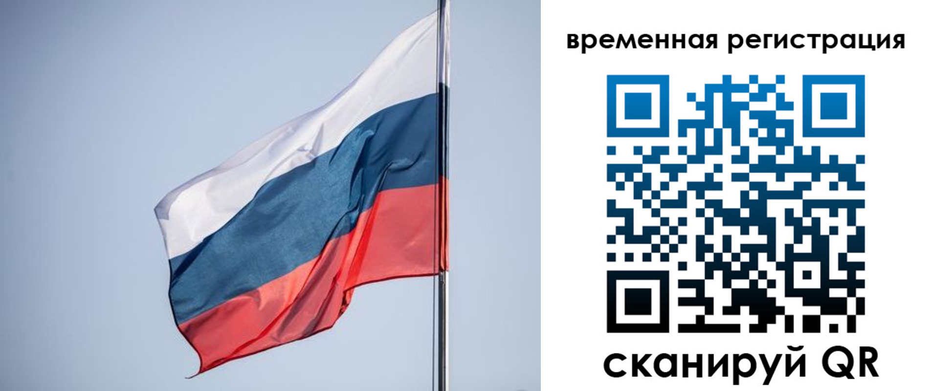 временная регистрация поиск в Зеленоградске